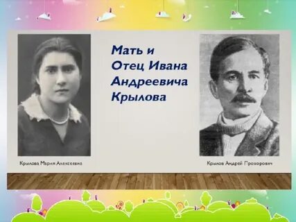 Как звали младшего
