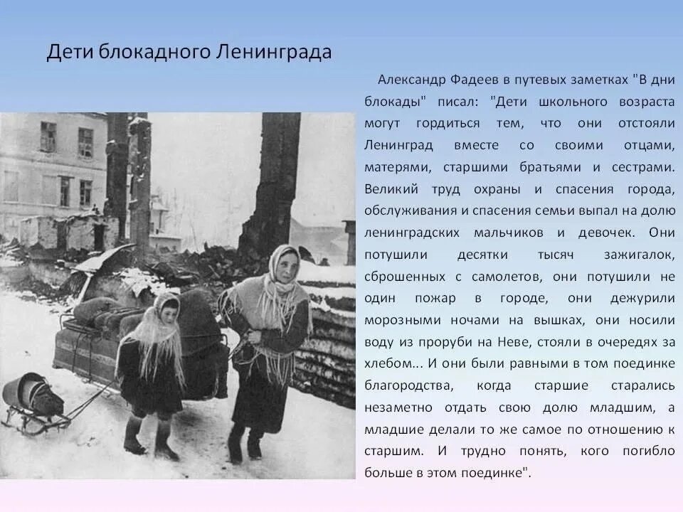 Рассказ про блокаду. Блокадном Ленинграде дети блокадного Ленинграда. Рассказ о блокаде Ленинграда для детей 6 лет. Блокада Ленинграда для дошкольников. Блокада Ленинграда для дошкольников блокадного Ленинграда.