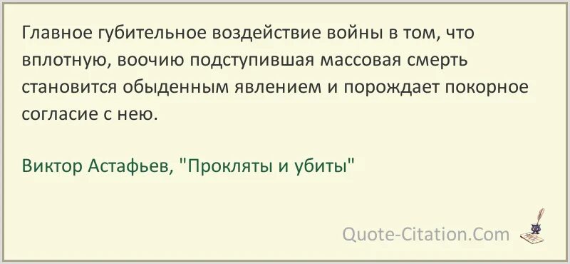 Влияние войны на судьбу человека сочинение