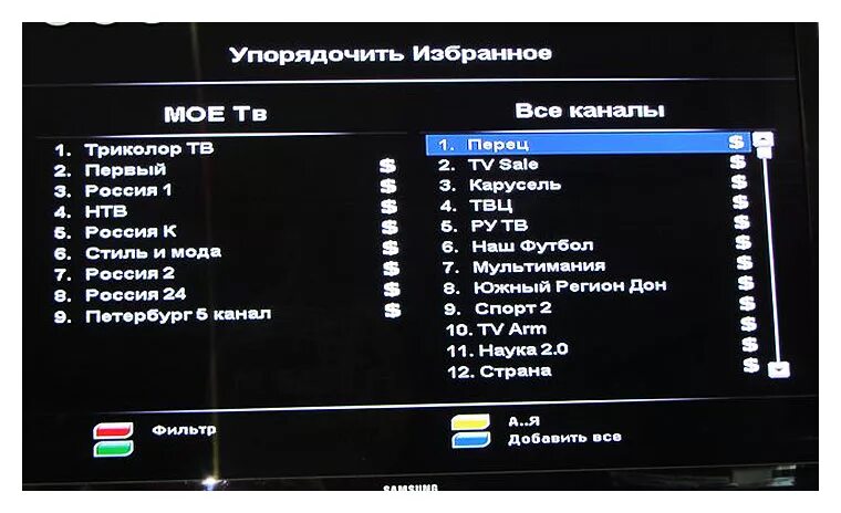 Как в триколоре добавить в избранное. General satellite gs 8300n меню. Меню спутникового ресивера. Меню каналов триколор тв. General satellite gs 8302 меню.