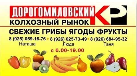 Время работы колхозного рынка