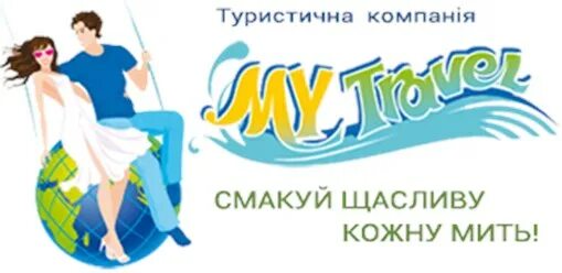 Логотип туризм. My travel agent. Solvex travel agency logo. My travel agent. Травелел эмблема.