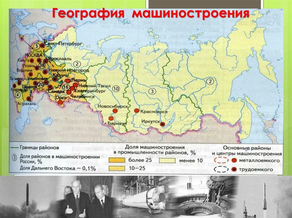 Подпишите название пяти семи промышленных центров. Карта машиностроения России 9 класс. Крупнейшие машиностроительные предприятия России на карте. Машиностроительный комплекс 9 класс карта. География размещения машиностроительного комплекса.