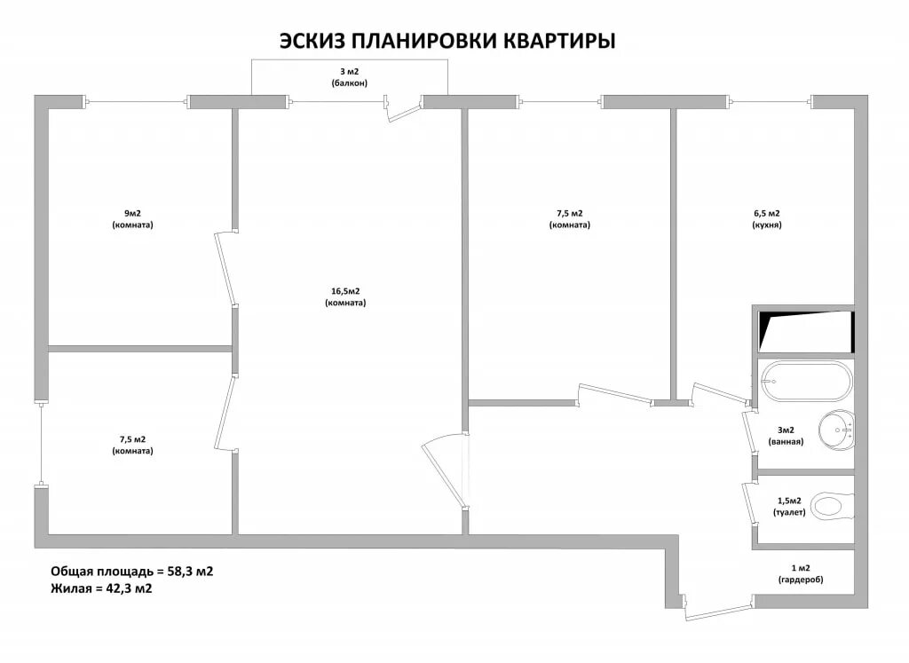 4-Х комнатная квартира хрущевка планировка. Планировка квартиры хрущевки 4 комнаты. Перепланировки в хрущевке 4х комнатная Сорокопятка. Планировка 4х комнатной хрущевки в панельном.