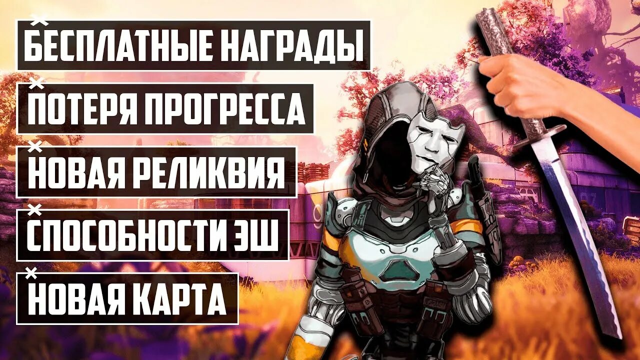 Потеря прогресса