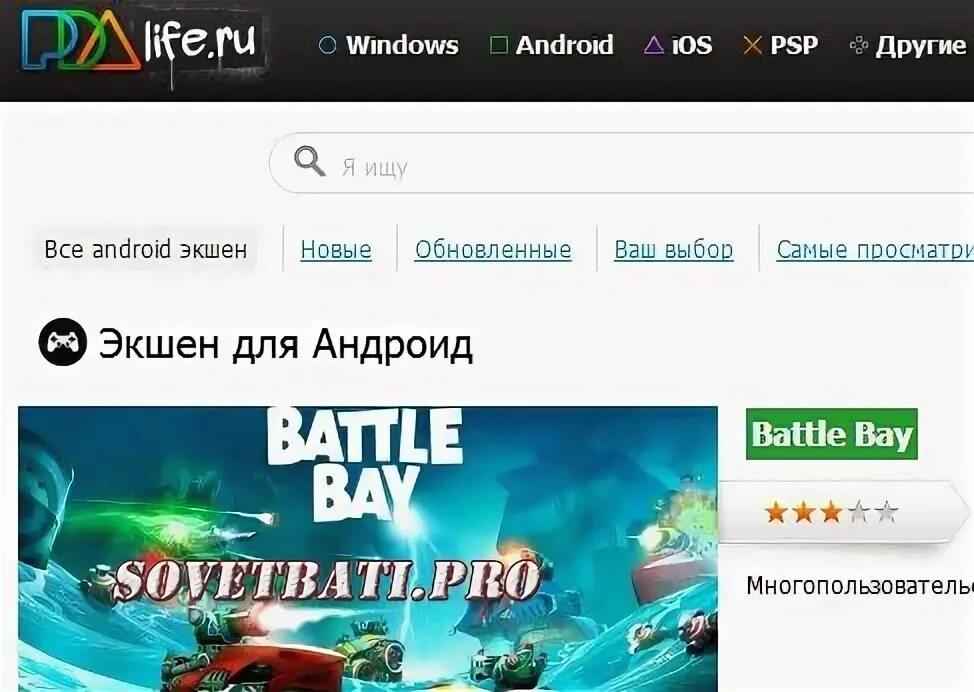 Https top androidd ru. Топ сайтов для андроид. Pdalife. Пдалайф андроид. Безопасность сайта Top-androidd. Ru.