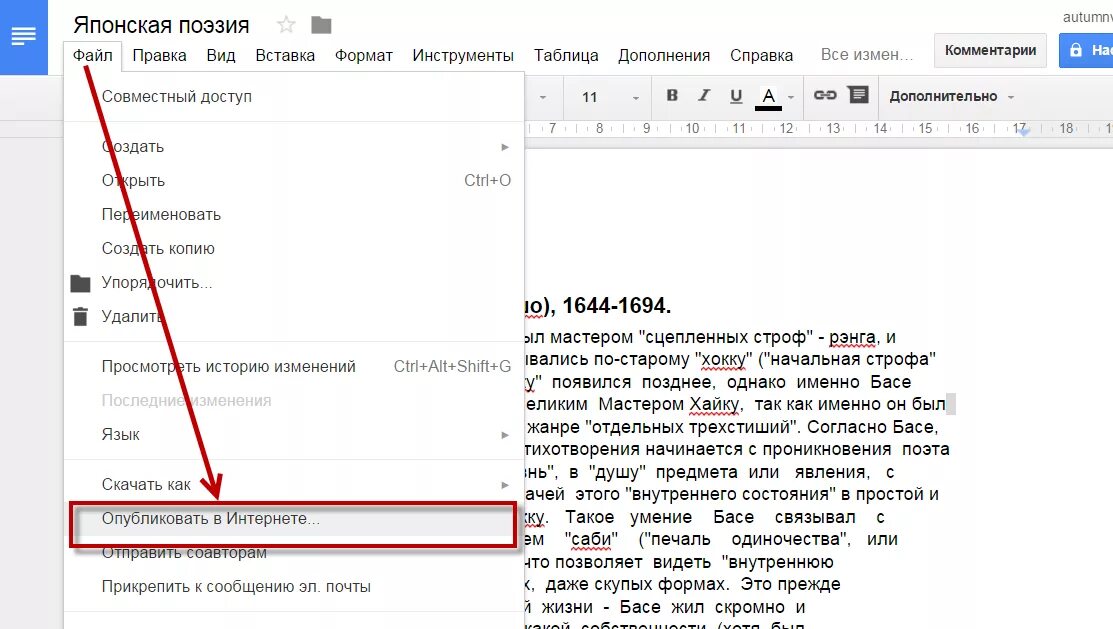 Google документы ссылка