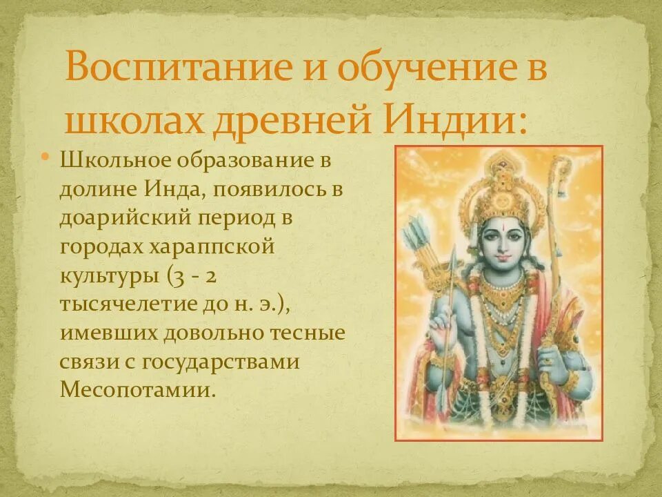 Веданта ортодоксальные школы древней индии. Древние школы индии характеристика. Религиозно-философские школы древней индии. Периоды развития философии древней индии. 6 ортодоксальных школ индийской философии.