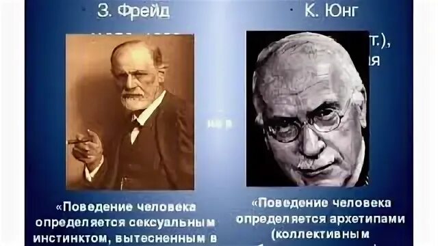 Фрейд юнга