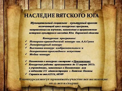 Вятские слова