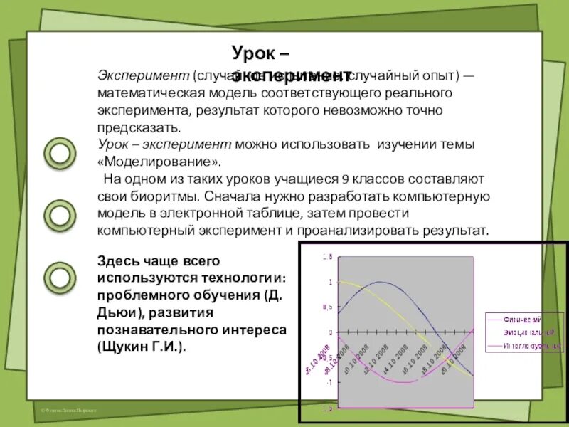 Математическая модель эксперимента. Примеры случайных экспериментов. Случайный опыт. Свойства случайного эксперимента.