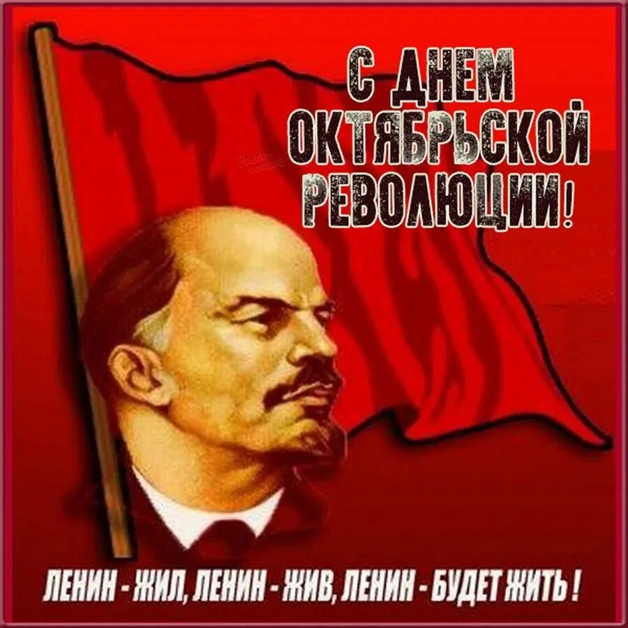 Ленин Владимир Ильич КПСС. Ленин жив. Ленин всегда живой. День рождения Ленина плакат.