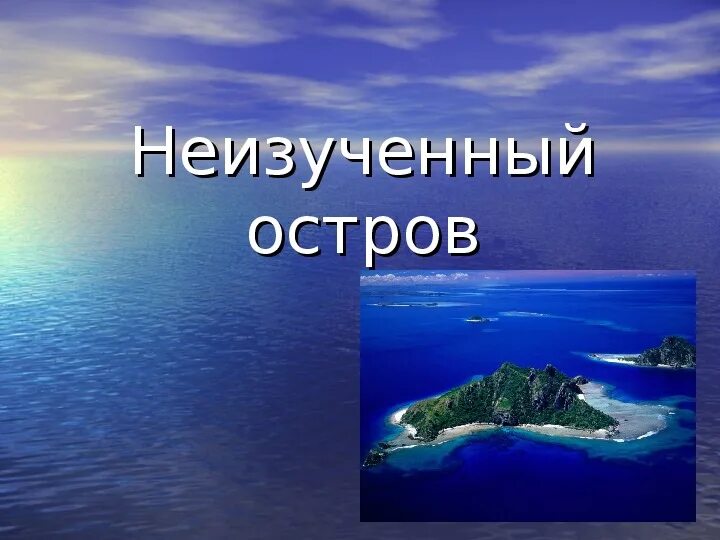 Японская исполинская саламандра. Неизученный. Подводный музей джейсона де кайрес тейлора. Китайская гигантская саламандра. Неизученный.