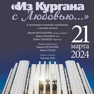 Камерный органный зал сочи афиша