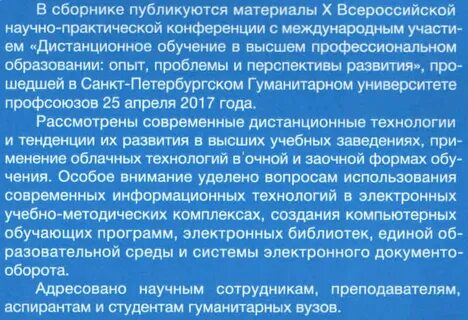 При этом проводимое общее