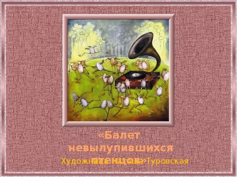 Выставка сюита. Картина мусоргского прогулка. картина с выставки прогулка. картины с выставки мусоргского. выставка картин рисунок.