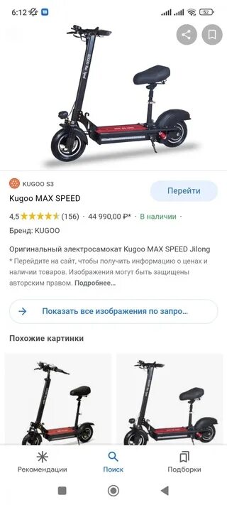 Электросамокат куго Макс СПИД 2022. Куго Макс СПИД 2021. Kuga Max Speed. Куго Кирин Макс СПИД.