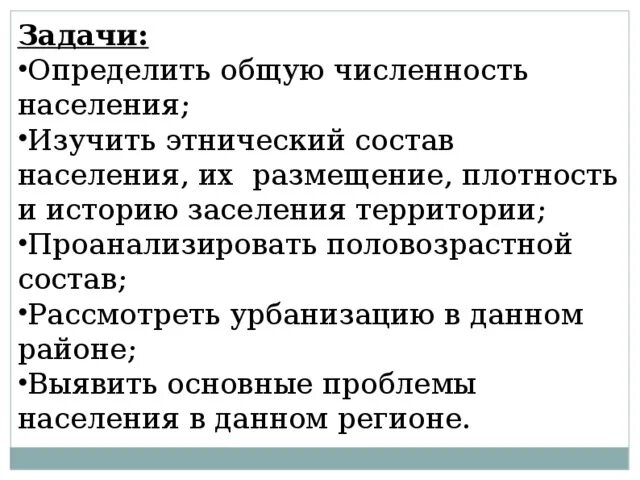 Проблемы европейского Юга. Социальные проблемы европейского Юга. Основные проблемы населения европейского Юга. Проблемы и перспективы развития европейского Юга.