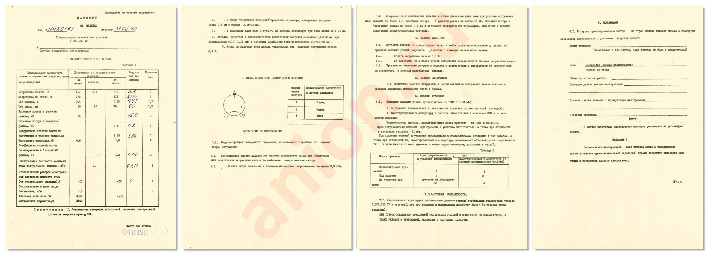 С1 103 содержание
