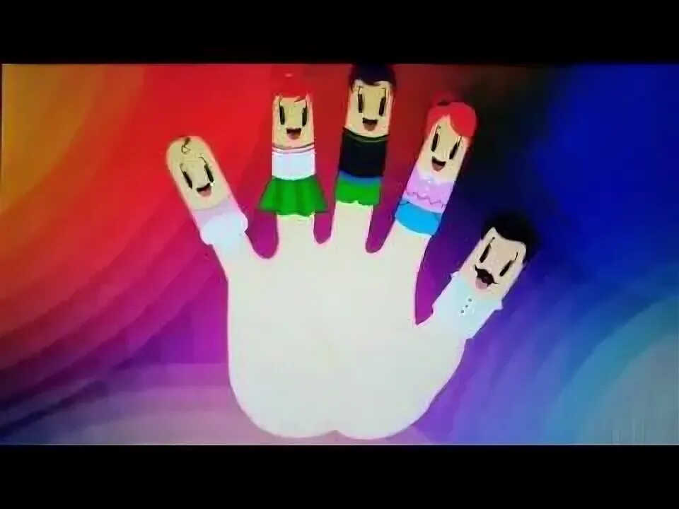 Семейка пальчиков. Семья пальчиков russian finger family. Семья пальчиков russian finger family. Фингер пальчики. Семейка пальчиков.