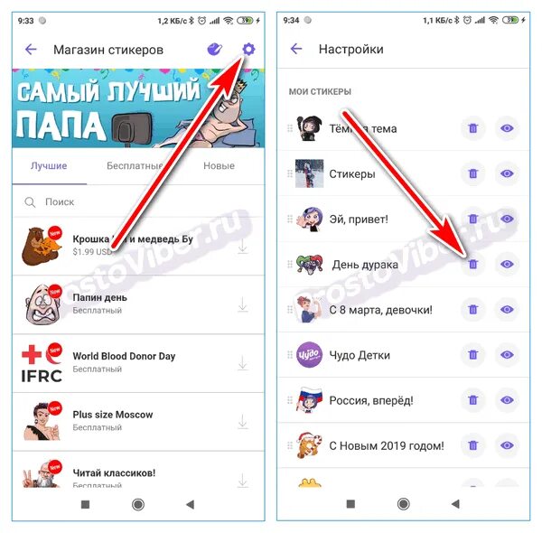 Как убрать рекламу в вайбере. Как удалить Стикеры в вайбере. Стикер удалил. Как убрать стикер. Как удалить ненужные Стикеры в вайбере.