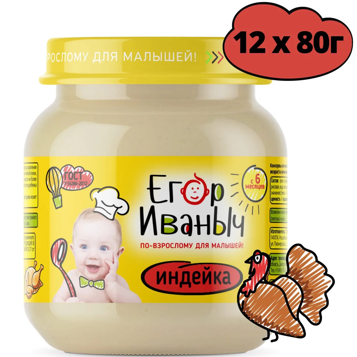 Иваныч каталог товаров. Gerber овощной салатик. Иваныч каталог товаров. Строительный иваныч. Иваныч каталог товаров.