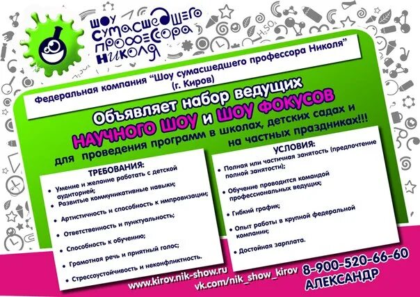 Работа без возраст ограничений. Подработка киров свежие вакансии. работа киров. вакансии киров. подработка киров без трудоустройства.