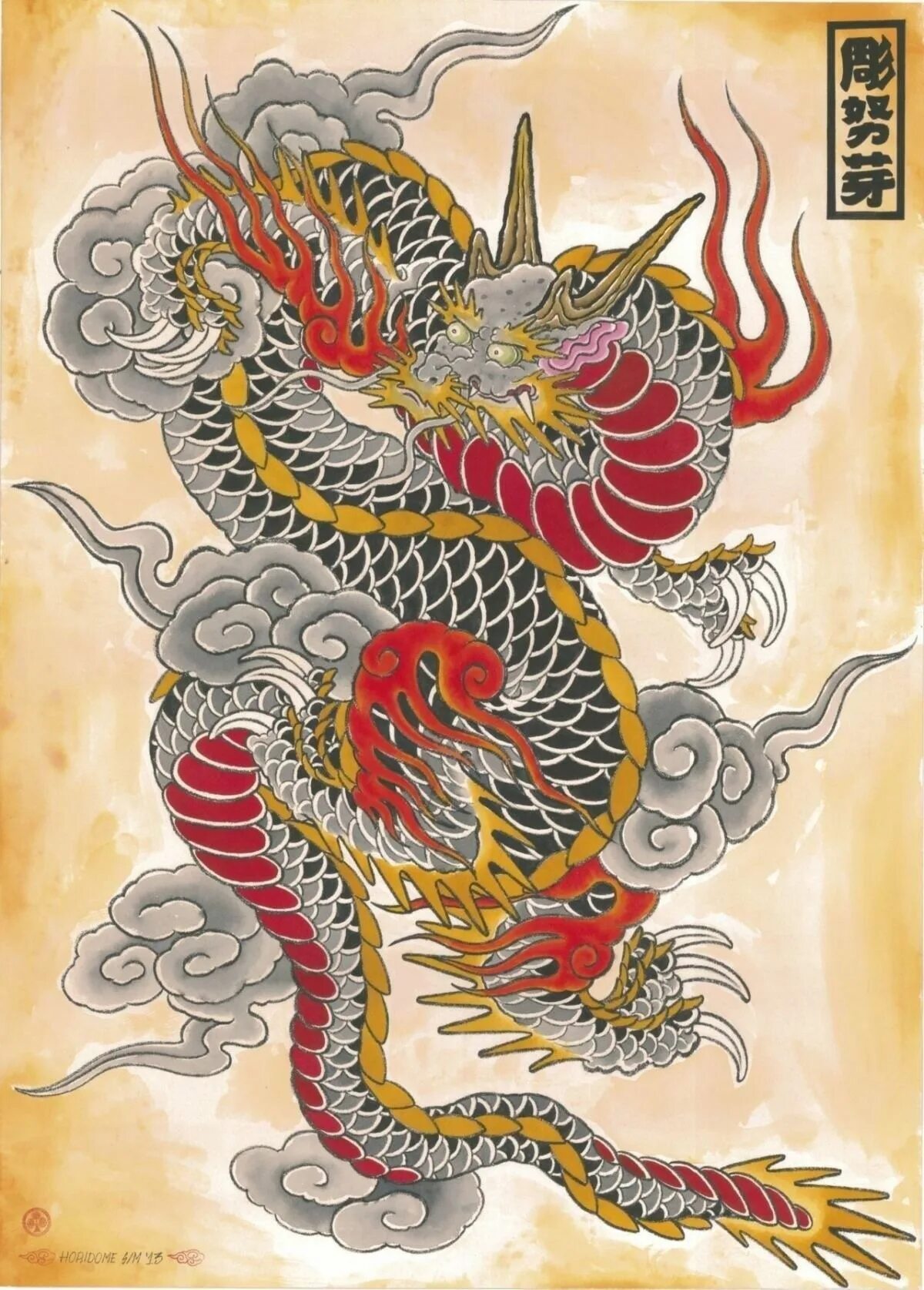 Японский Рю дракон. Рю драконы Япония. Рю драконы японская мифология. Японские Гравюры дракон Рю. Asia dragon