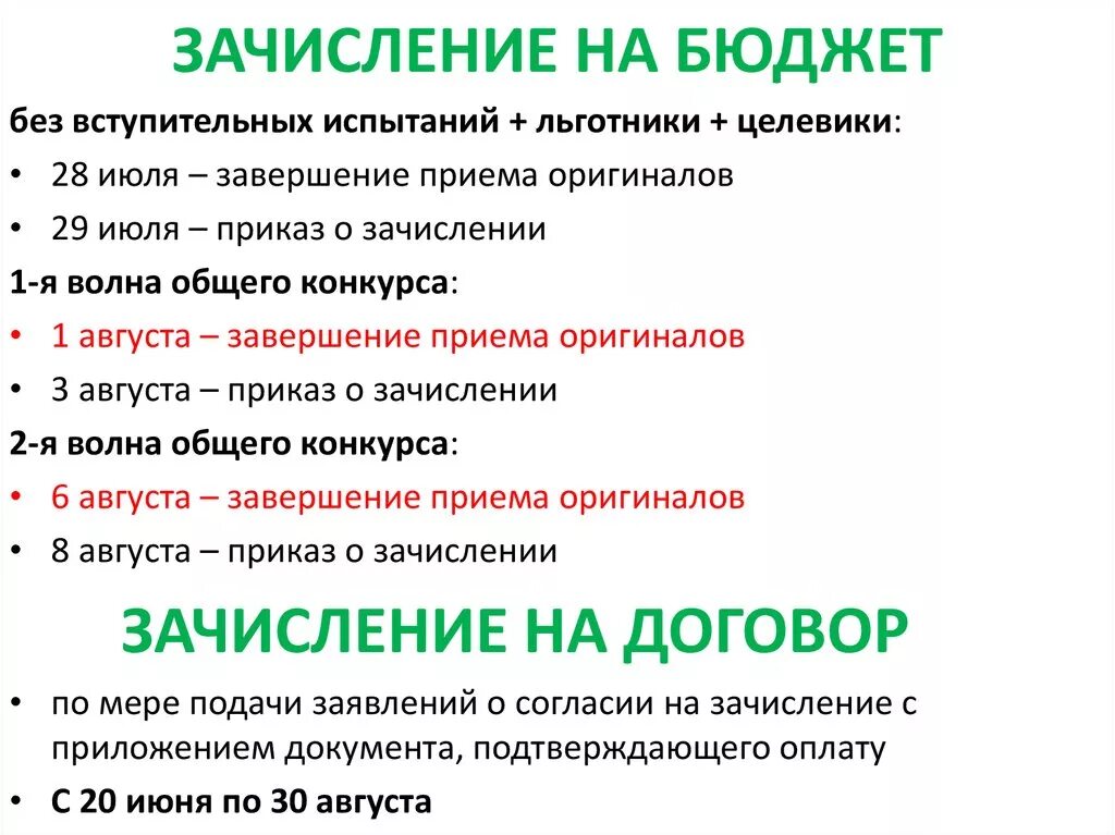 Можно ли поступить на платное. Как поступить на бюджет. как поступить в вуз на бюджет. поступления в бюджет. что значит поступить на бюджет.