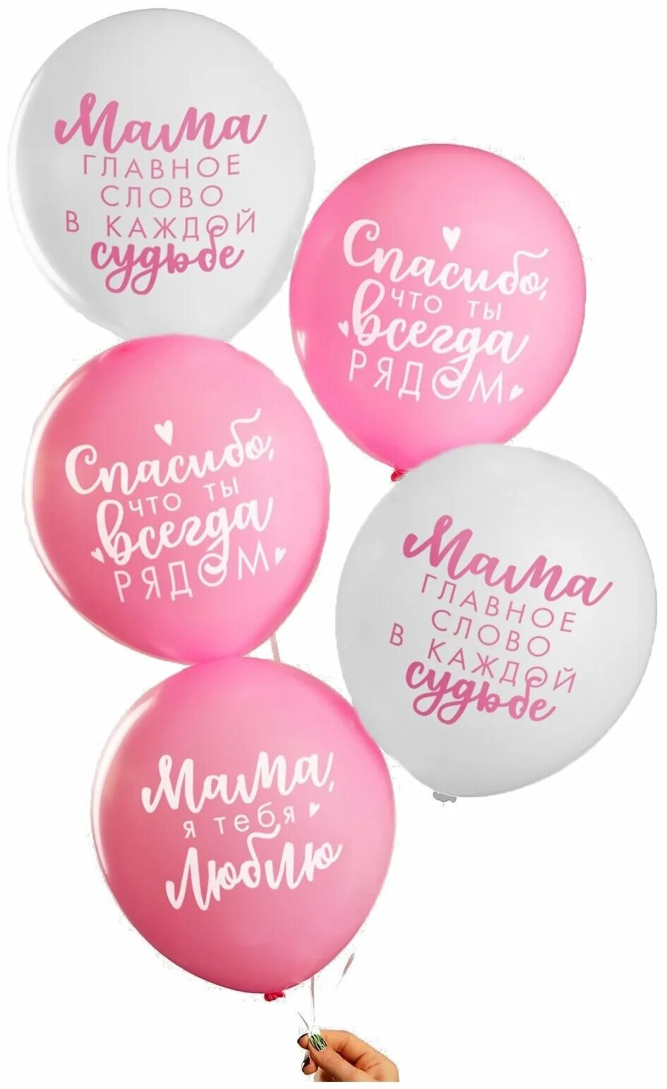 шары с комплиментами. шары латексные комплимент для нее. шары латексные комплимент для него. шар комплимент для мамы. шары с комплиментами для мужчин.