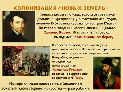 Новое время конспект 4 класс