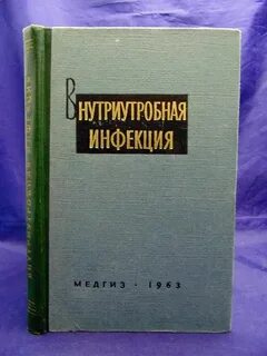 Под ред проф м и