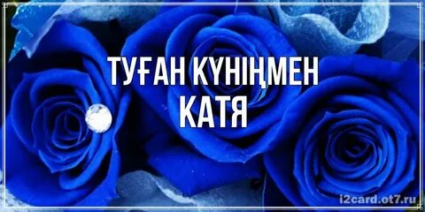 Сығанның қатты трафиктенген фотосы