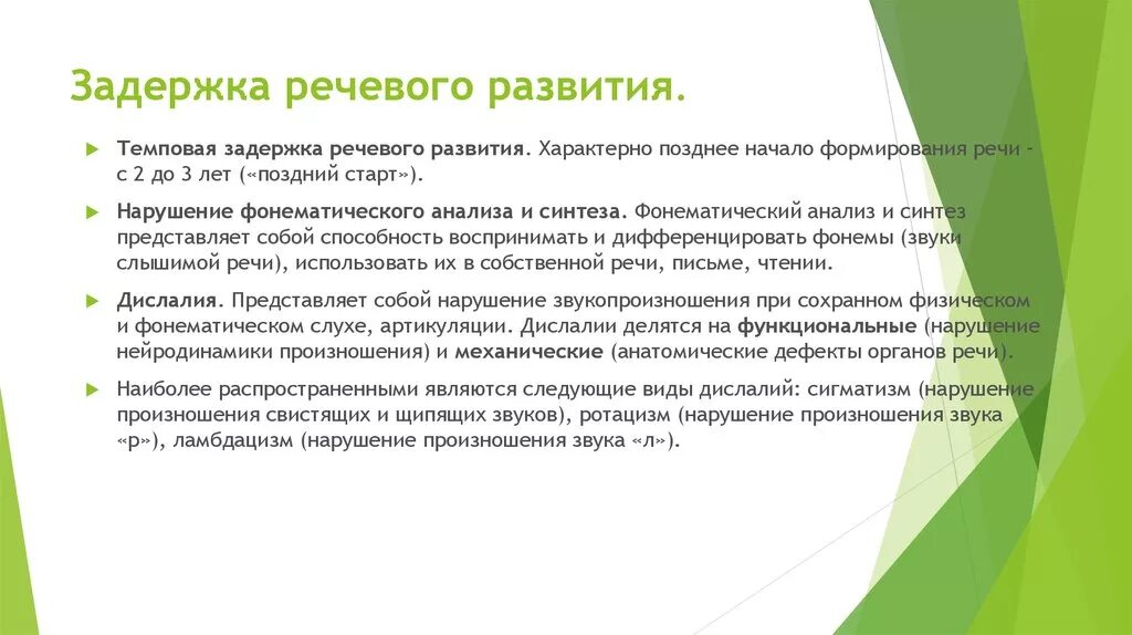 Должно быть направлено на развитие