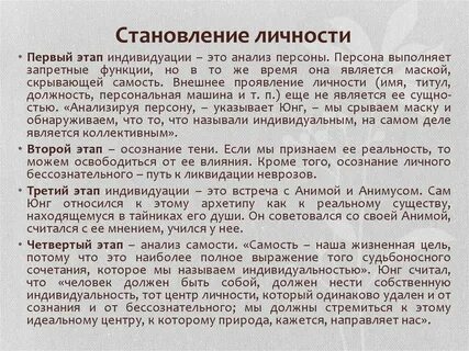 Становление это