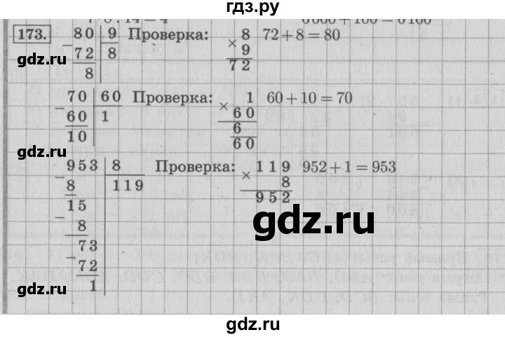 Волков моро 4 класс 1 часть