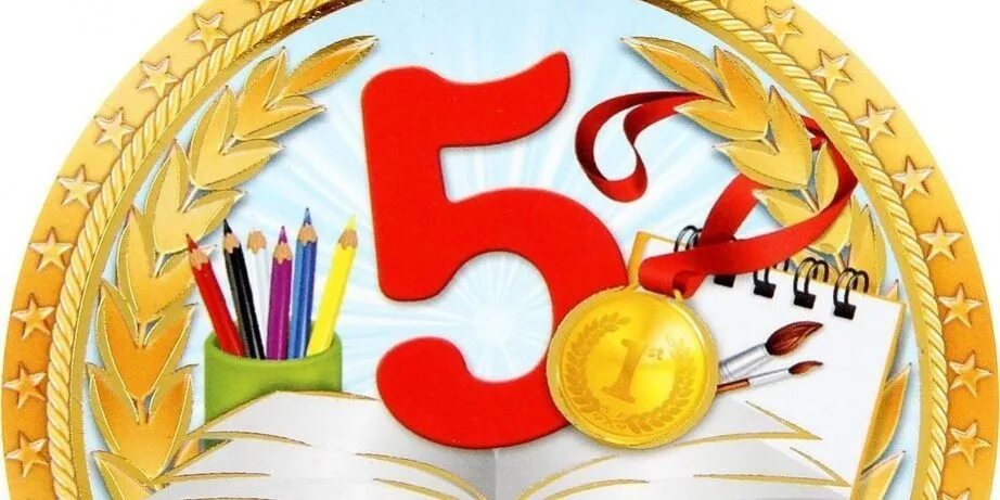 Медаль цифра 5. Медали с цифрой 5 для детей. Медалька пятерка. Медаль твоя оценка 5. Красивые цифры в кружочках.