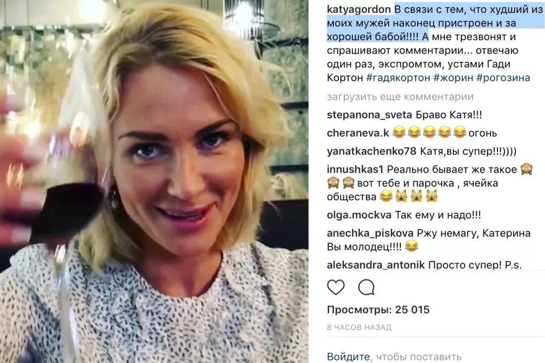 Катя Гордон, досье KP.RU - KP.RU