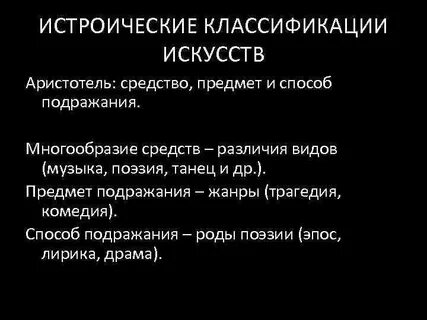 Стихи систематика