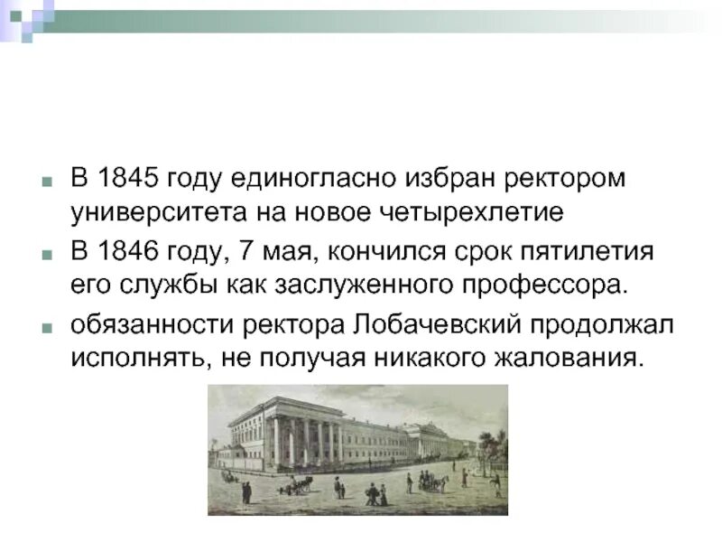 Обязанности ректора университета. Ректорат твгу тверь. Член наблюдательного совета. Обязанности ректора университета. Ректор твгу смирнов.