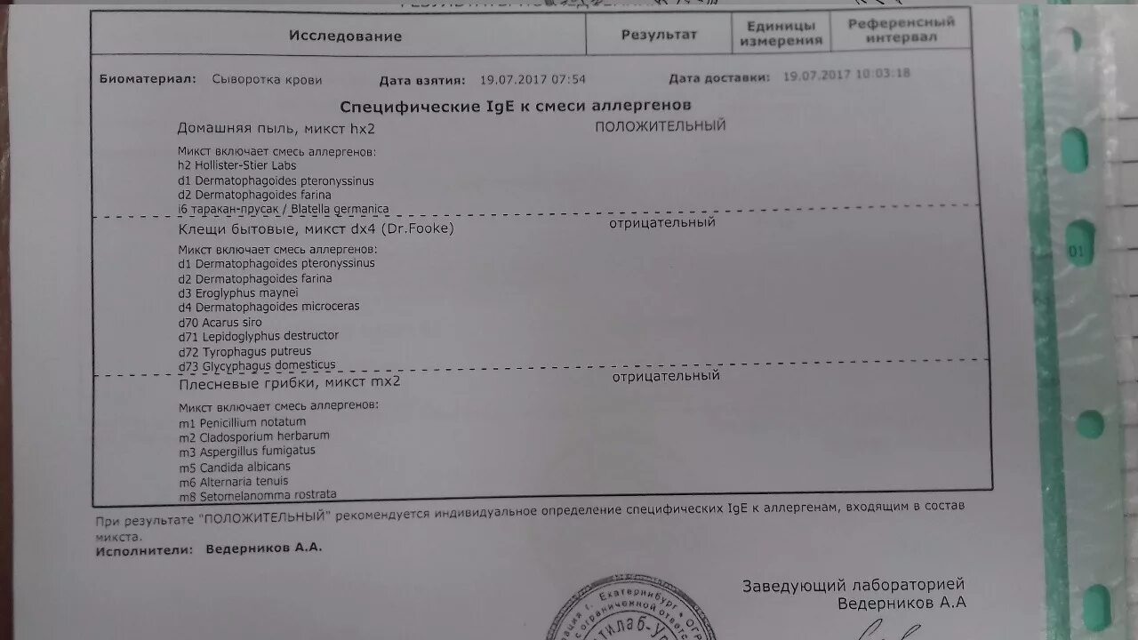 Антитела к treponema pallidum что это. Уреаплазма igg. Анализ эпштейна барра анализ крови. Анализ на грибковые инфекции в организме. Анализ на титры антител при беременности.