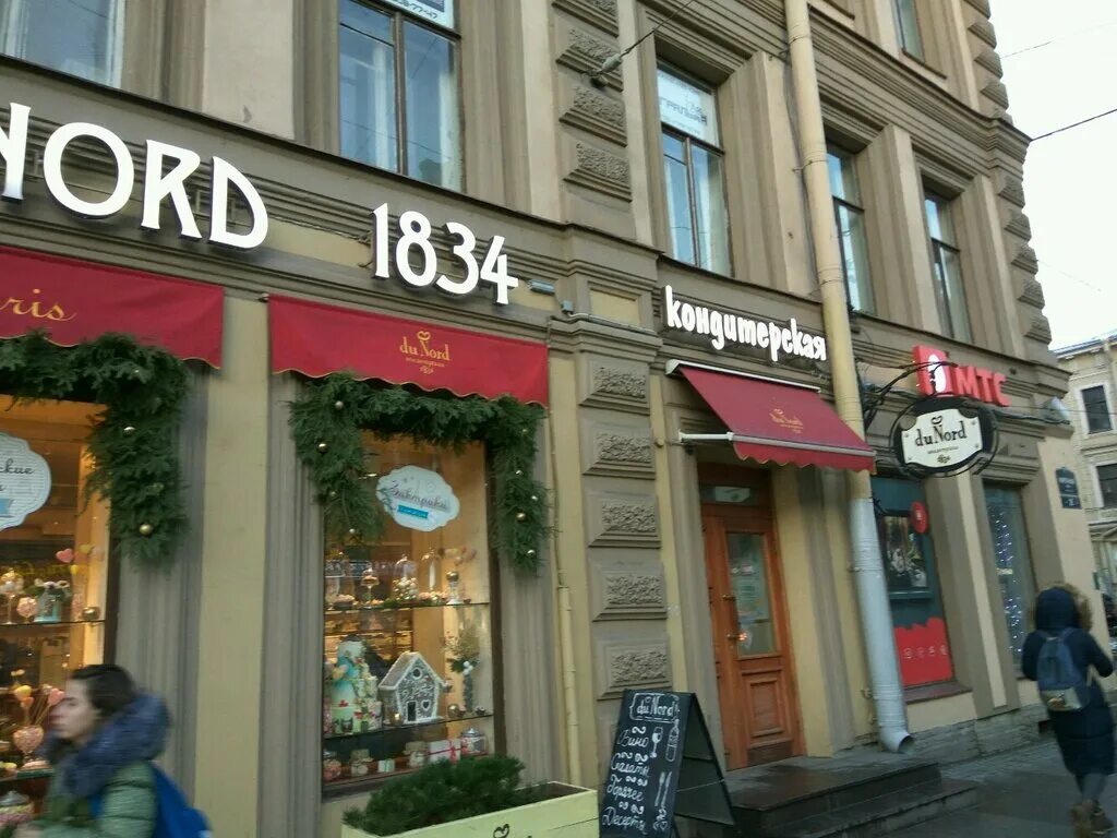 Дю норд. Дю Норд кафе СПБ. Кафе du Nord Санкт-Петербург Лиговский. Ресторан дю Норд на Лиговском. Du Nord 1834.