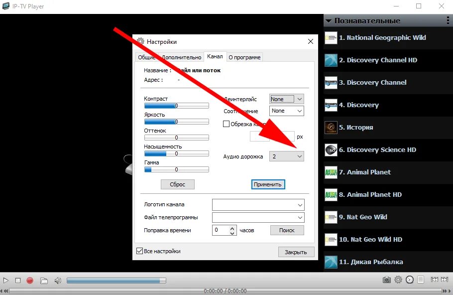 Нет звука. IP TV нет звука на телевизоре. Переключение каналов IPTV Player. Нет звука в трех каналах. Канал без звука