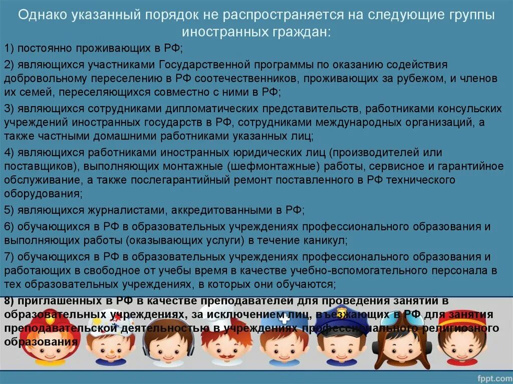 Прием на работу иностранного гражданина. Правила приема иностранных граждан на работу. Порядок документов на работу иностранных. Порядок приема иностранных граждан. Порядок трудоустройства иностранных граждан.