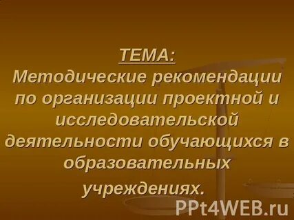Методические рекомендации по разработке уроков