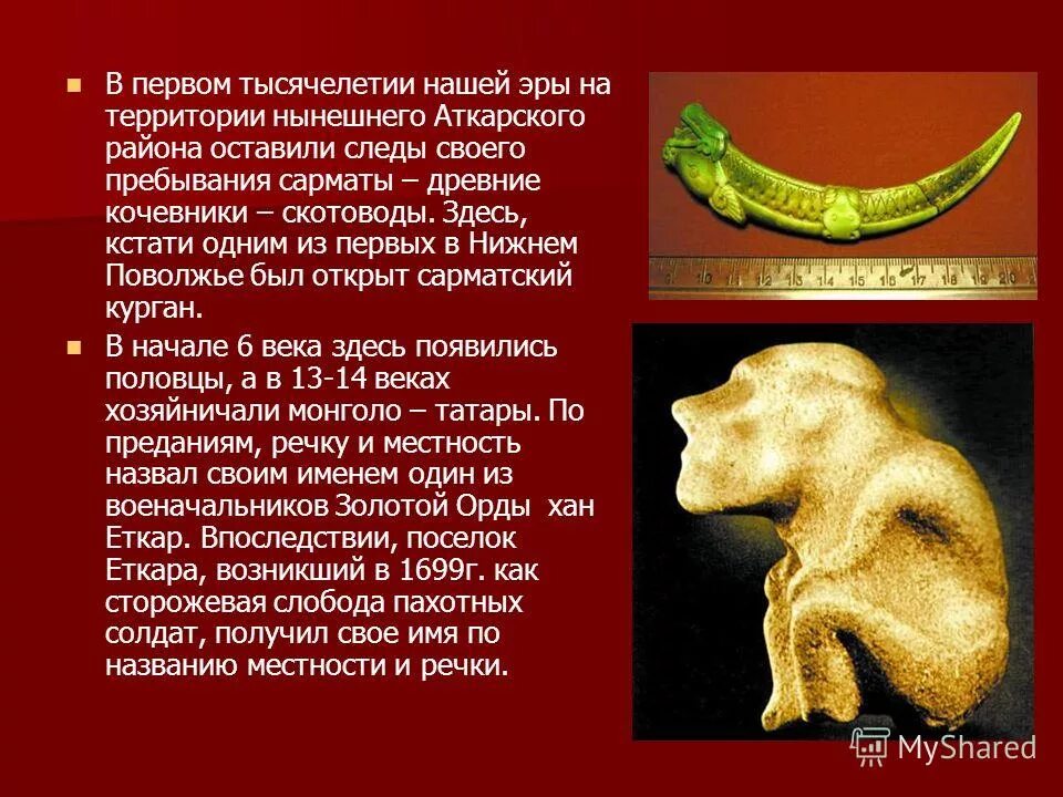 3 тысячелетие н э. занятия вост славян. храм богине нин хургсаг. э. лента истории.