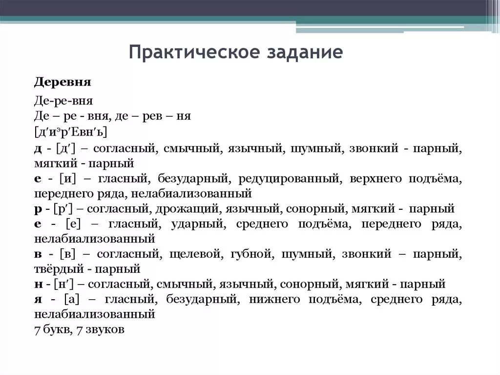 Шумные смычные согласные. Согласный шумный, смычный. Смычные согласные в польском. Смычный.