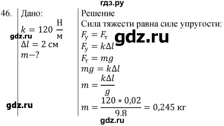 Физика 7 класс стр 46 задание 6. Физика 7 класс стр 46 задание 6
