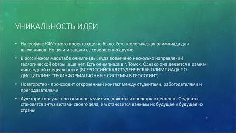 Уникальность отношений