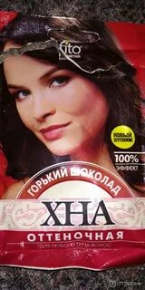 Хна оттеночная